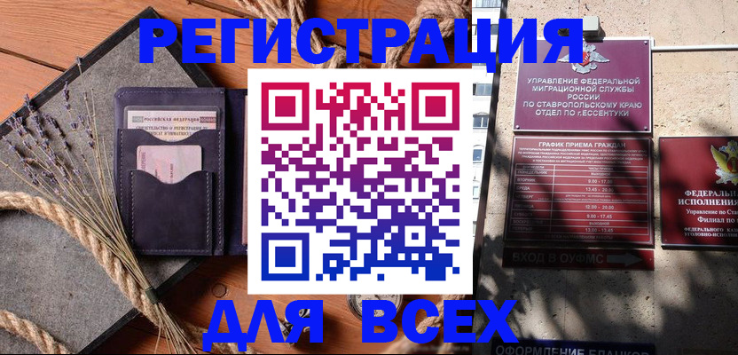 регистрация для дет. сада в Онеге