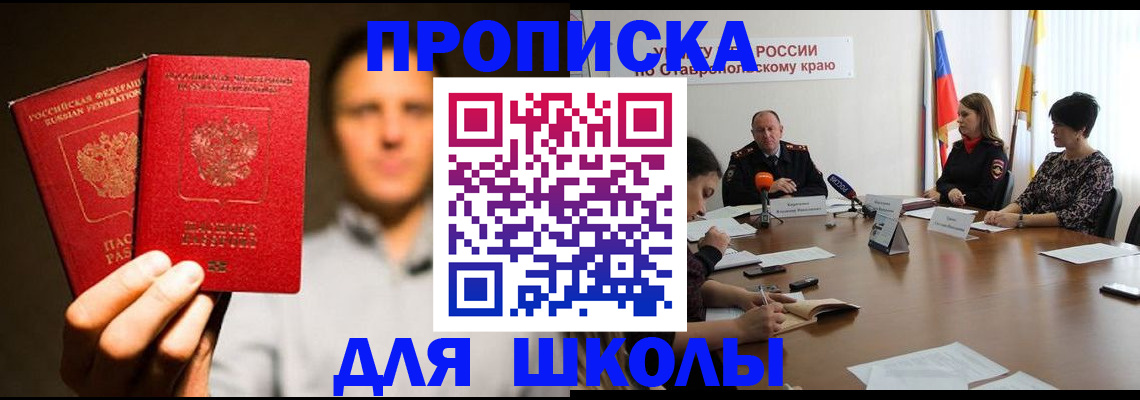 временная регистрация законно в Онеге