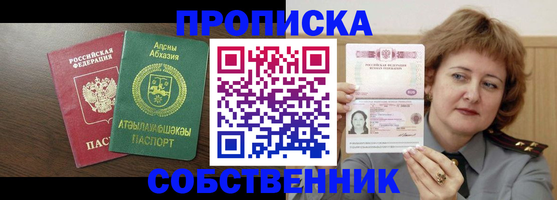 временная регистрация гарантия в Онеге