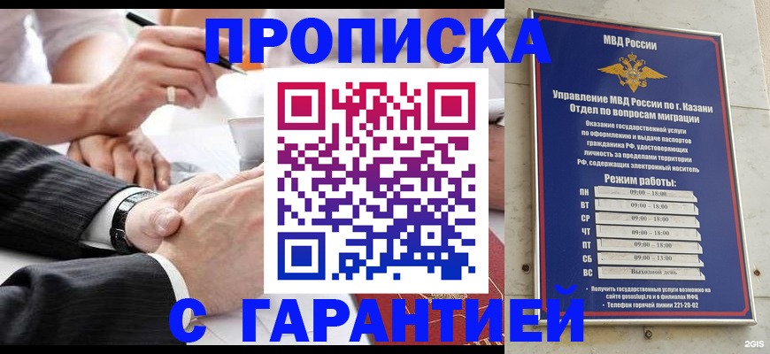 прописка законно в Онеге