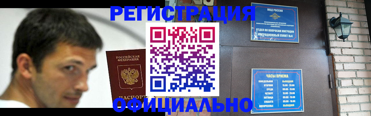 прописка штамп в Онеге