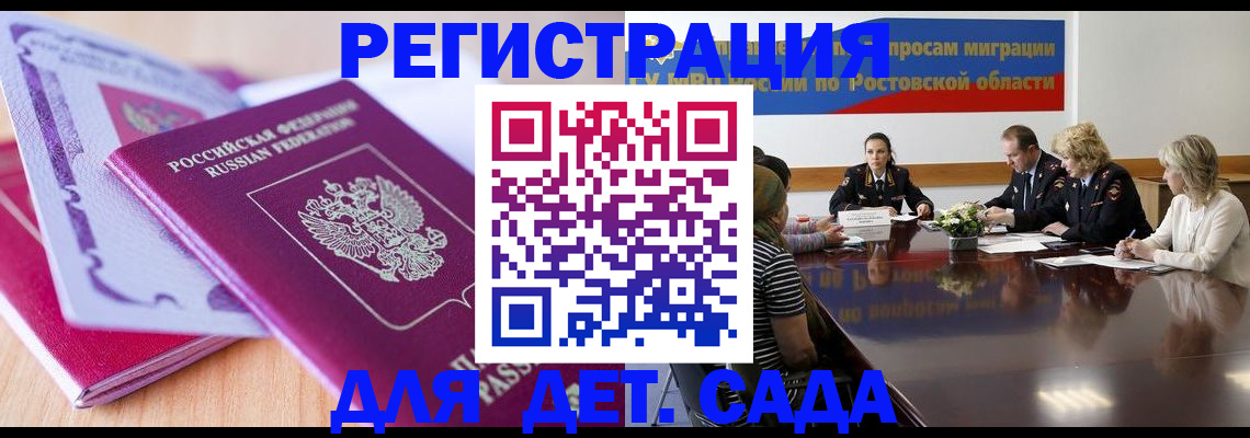 прописка для военкомата в Онеге