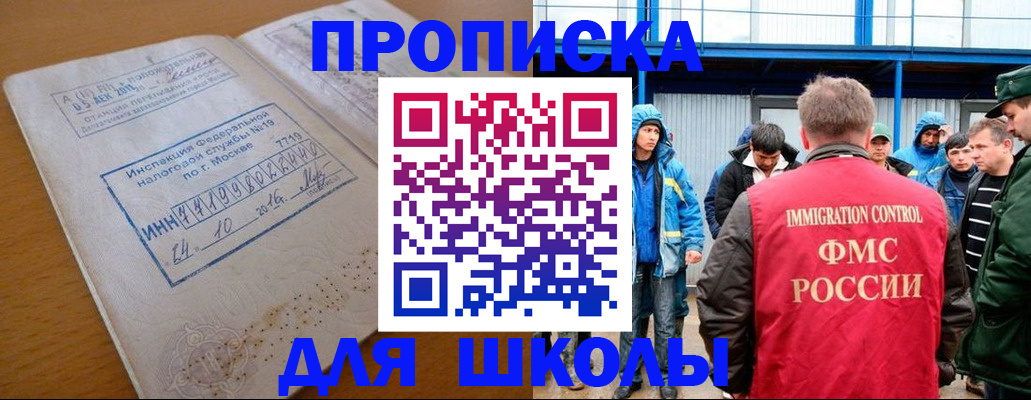 регистрация для дет. сада в Онеге